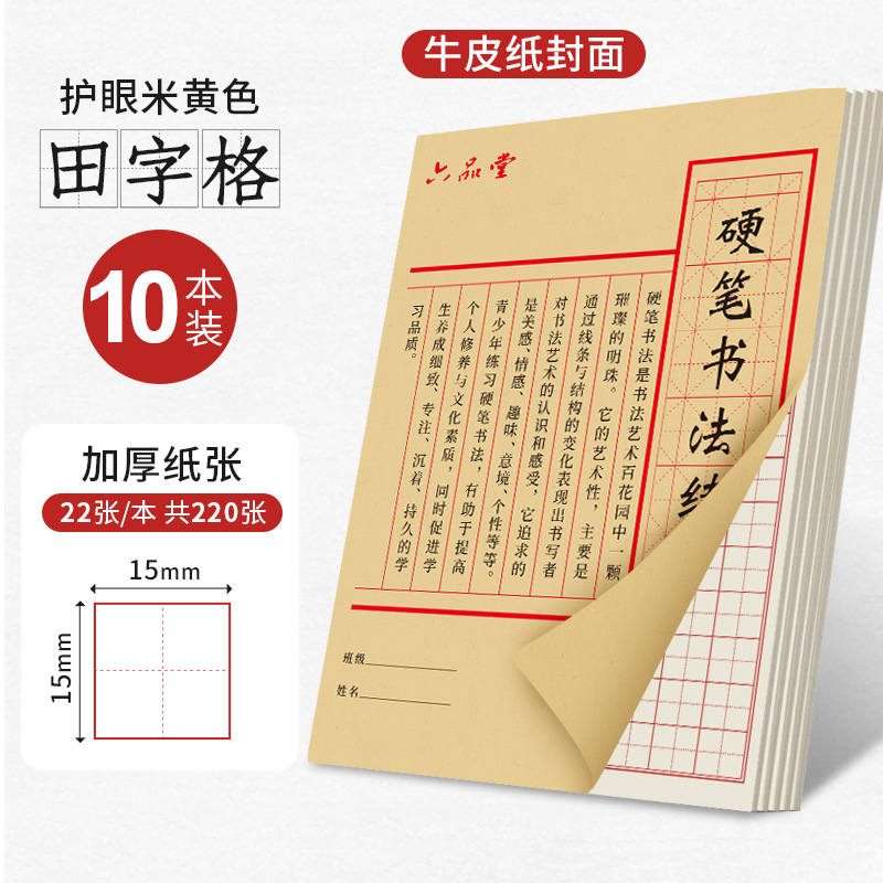 Adult Running Script Calligrap - Chinese Calligraphy Practice Book review and price