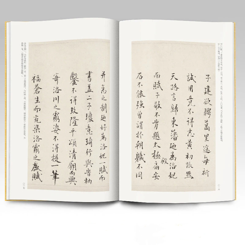 Zhao Mengfu Running Script Cal - Chinese Calligraphy Practice Book review and price
